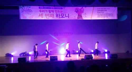 실용음악과, 장애인 위한 재능기부 공연 펼쳐